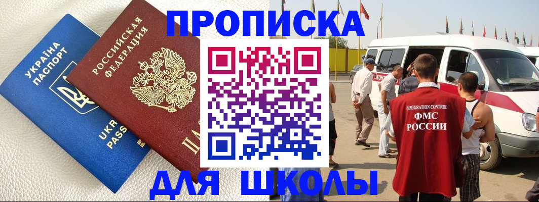 где прописаться в Аше